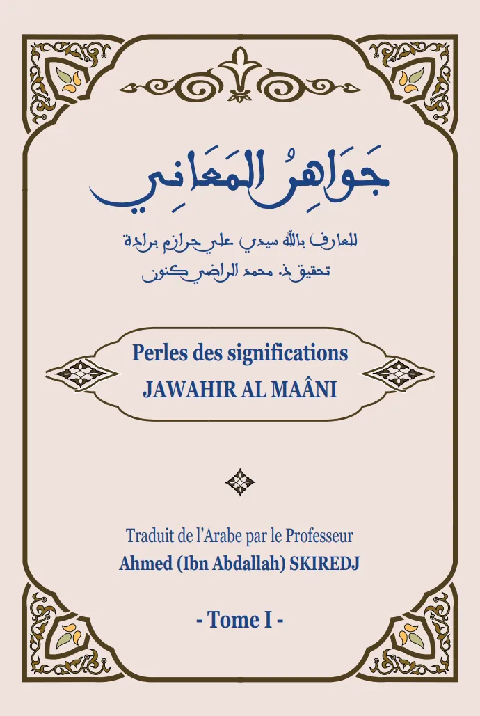 Les Perles des significations et l’accomplissement des espérances dans l’effusion de Sidi Abû al-‘Abbâs al-Tijânî — Édition complète en 2 tomes