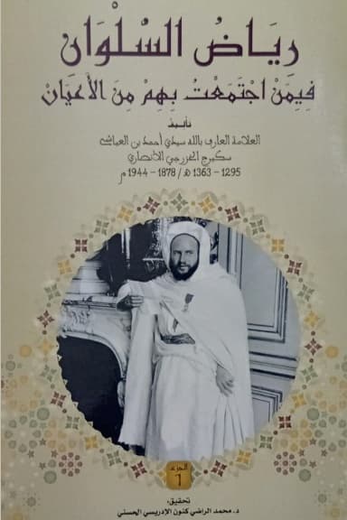 Riyadh al-Silwan