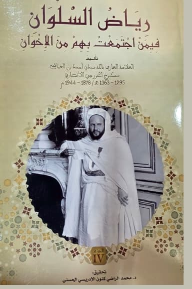 Riyadh al-Silwan